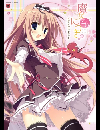 Majo Koi Nikki - Visual Fanbook cover