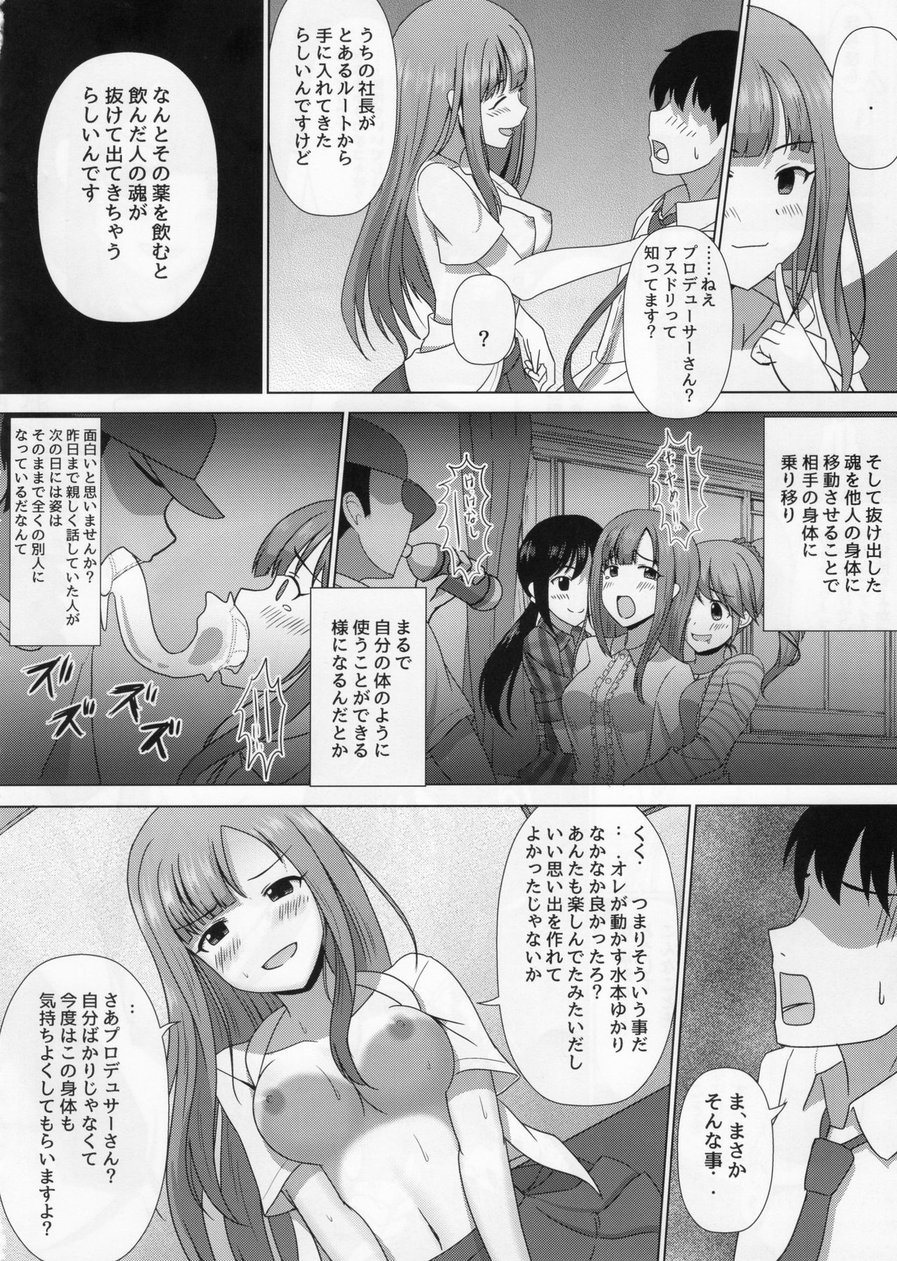 Deremas TS Goudou page 10 full