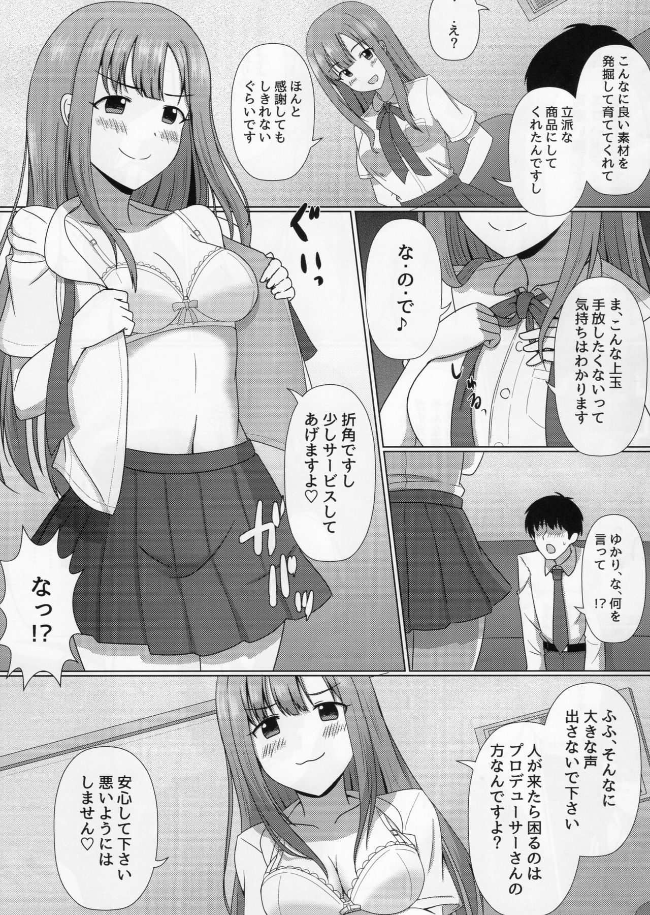 Deremas TS Goudou page 7 full