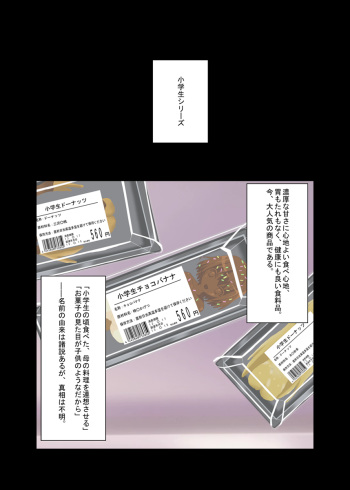 Wagashi-ka cover