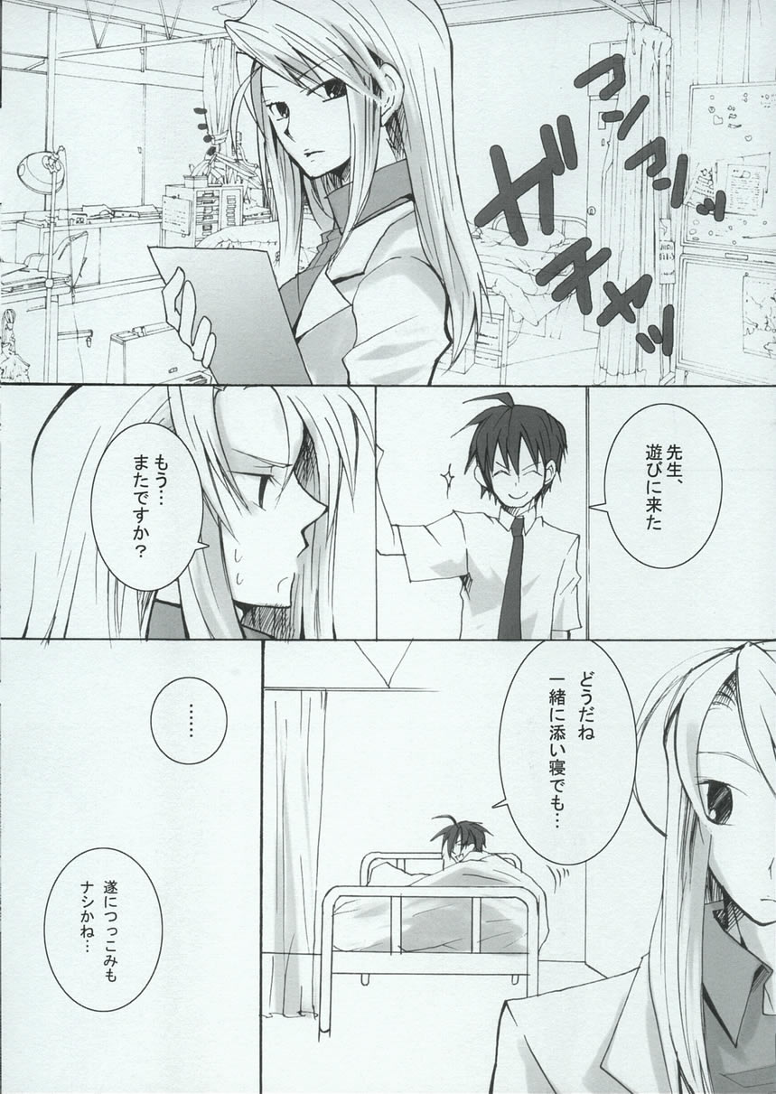 BREAKAWAY page 7 full