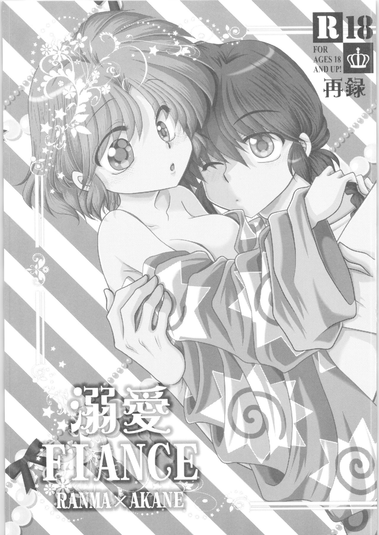 Dekiai Fiance page 2 full