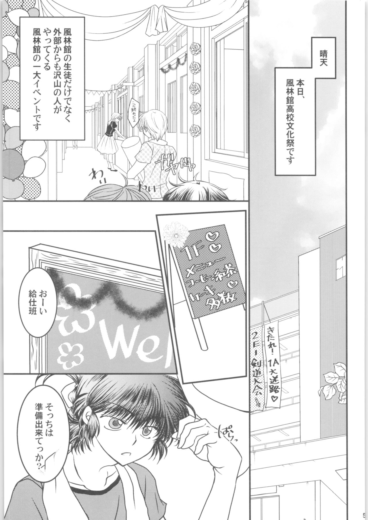 Dekiai Fiance page 4 full