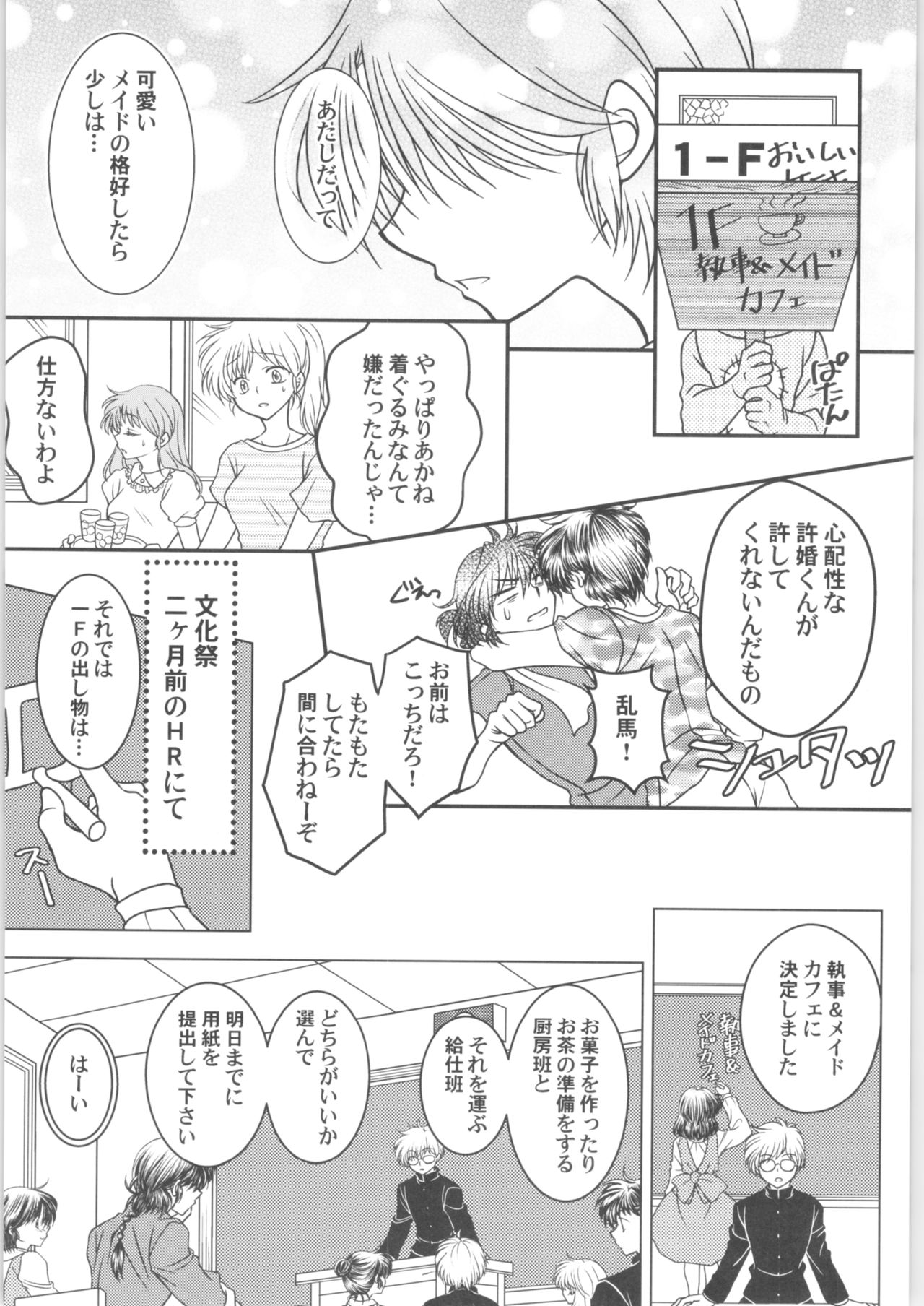 Dekiai Fiance page 7 full