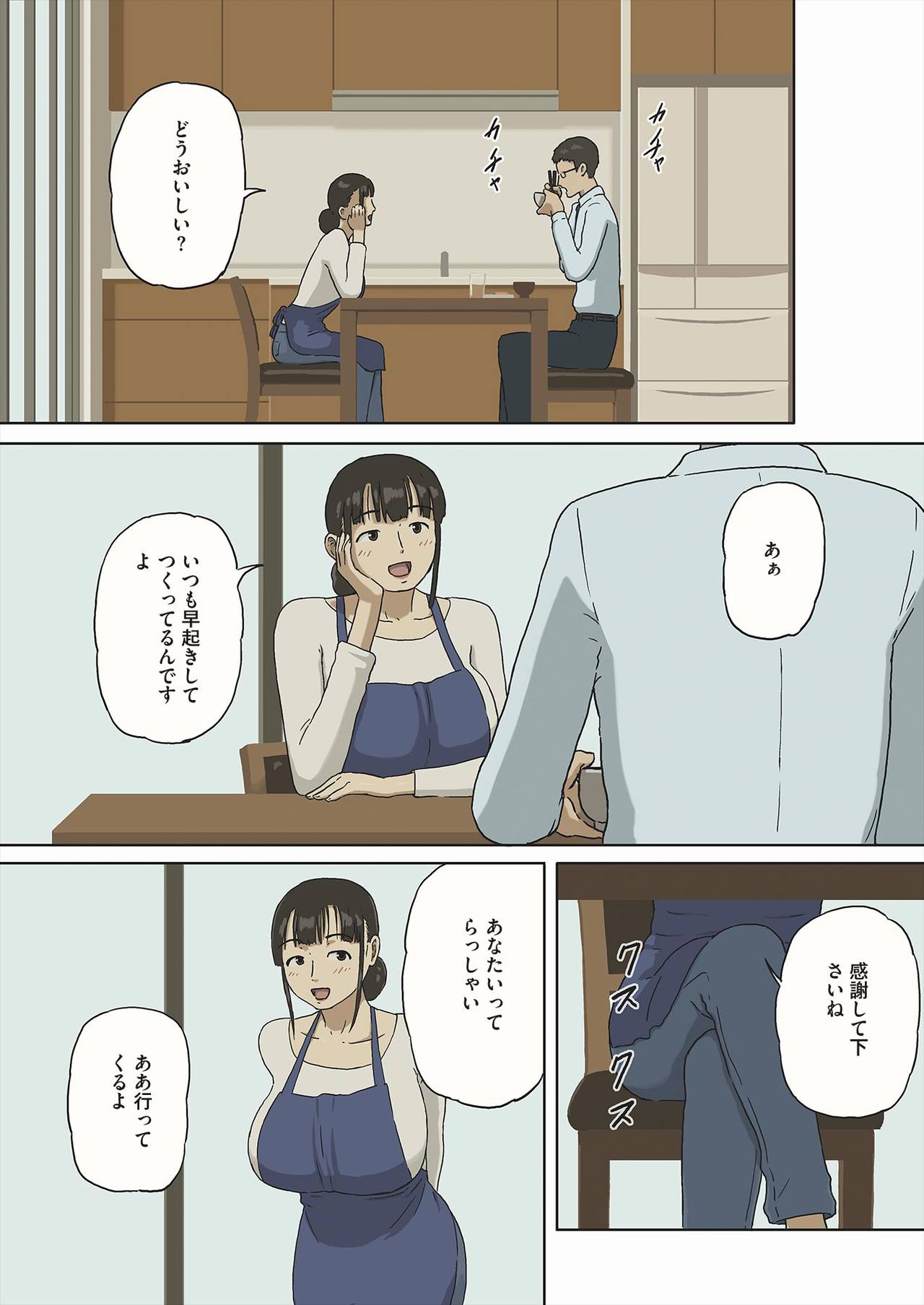 Share 3 Hontou ni Naka ni Dashichatta no... page 2 full