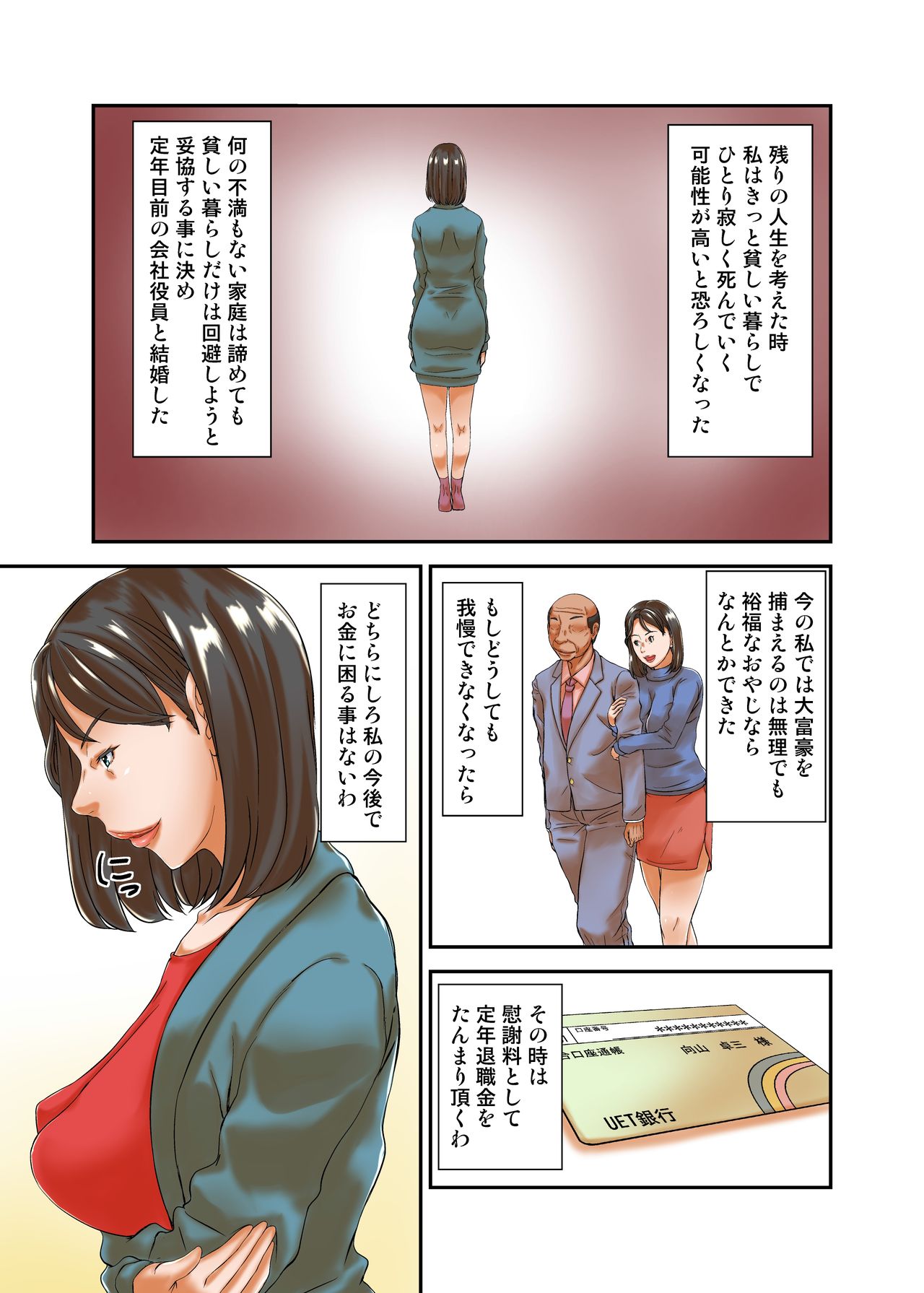 Saikon Aite no Musuko ga Watashi no Gurabia Aidoru Jidai no Fandattakara Tsui page 6 full