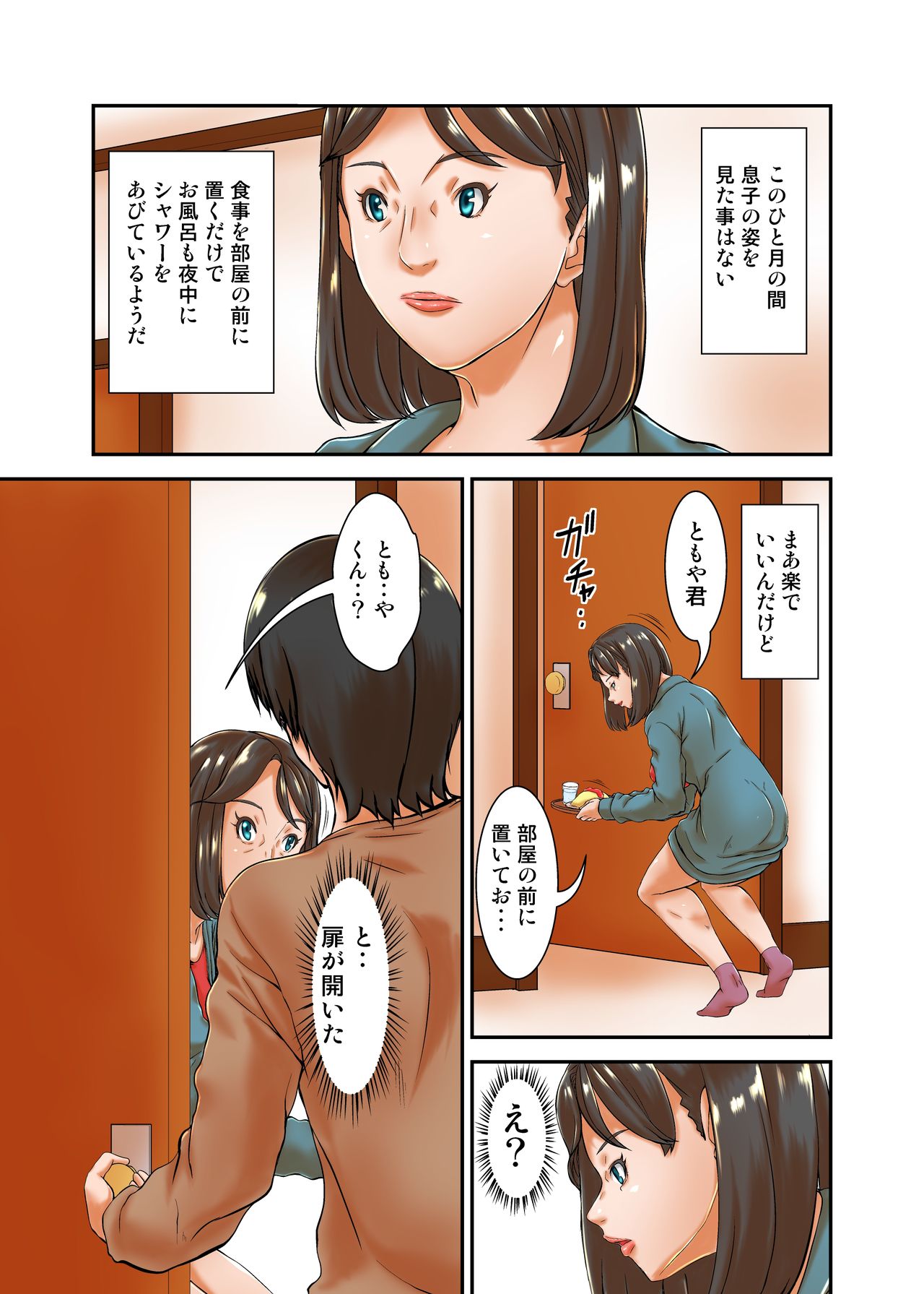 Saikon Aite no Musuko ga Watashi no Gurabia Aidoru Jidai no Fandattakara Tsui page 8 full