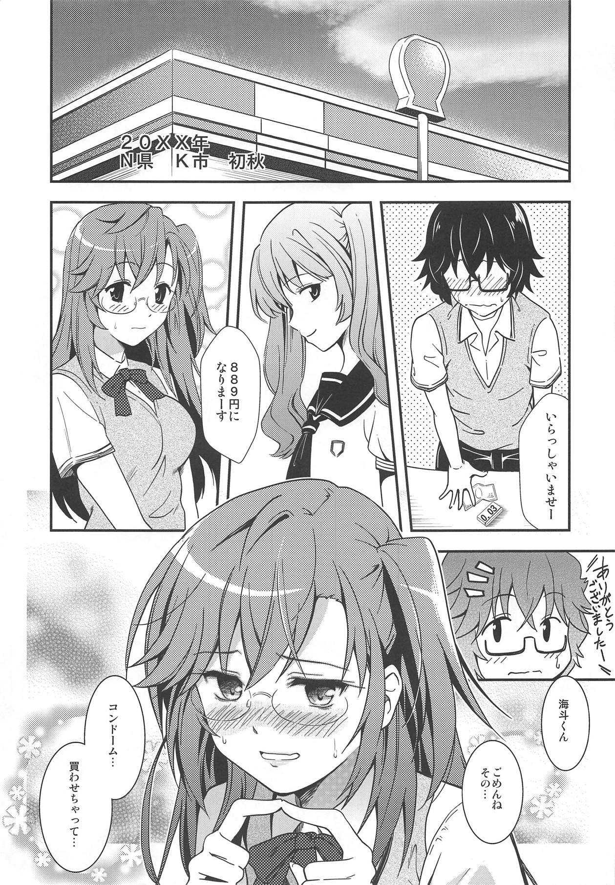 Tsukiiro Nostalgia page 4 full