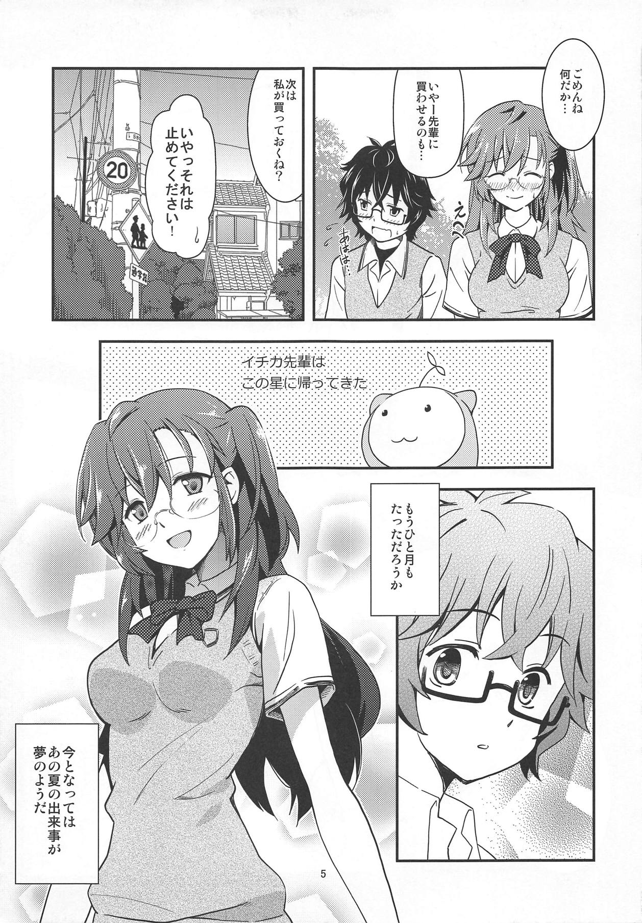 Tsukiiro Nostalgia page 6 full
