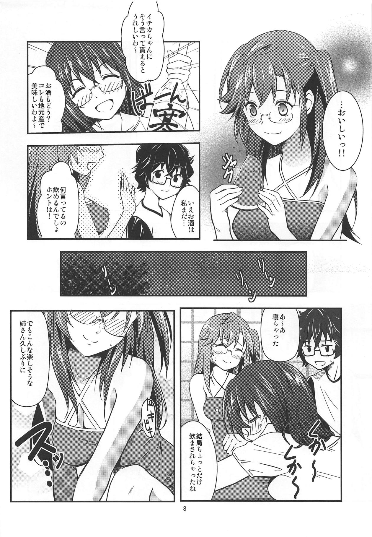 Tsukiiro Nostalgia page 9 full