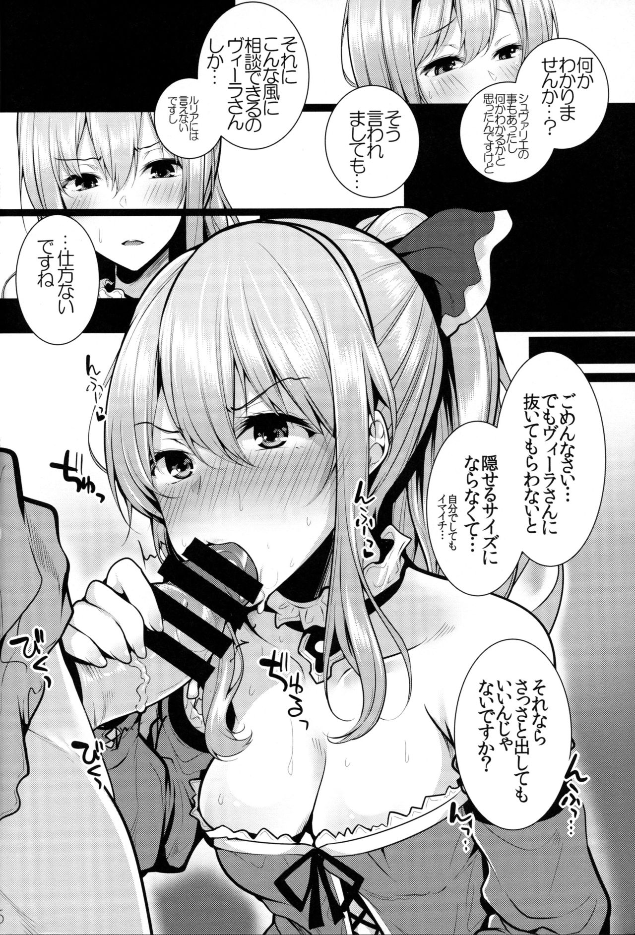 Beruberu Violet page 5 full