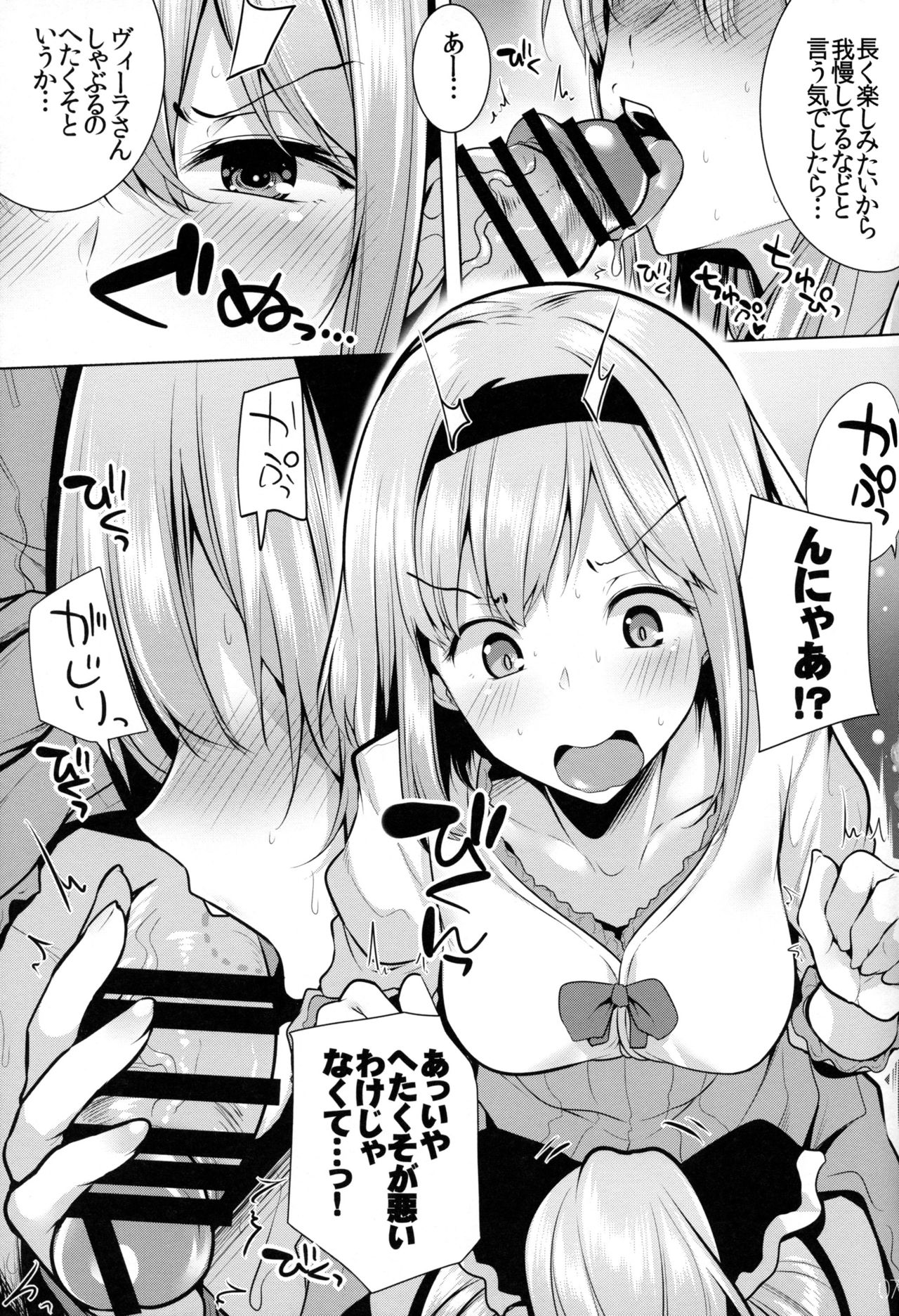 Beruberu Violet page 6 full