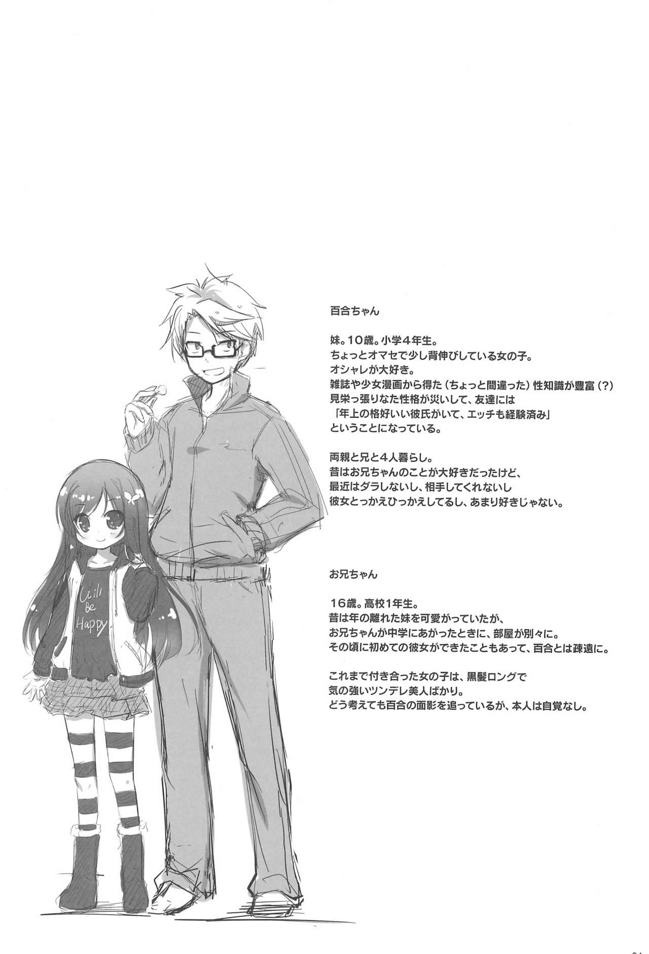 Suki tte Itte yo! page 4 full