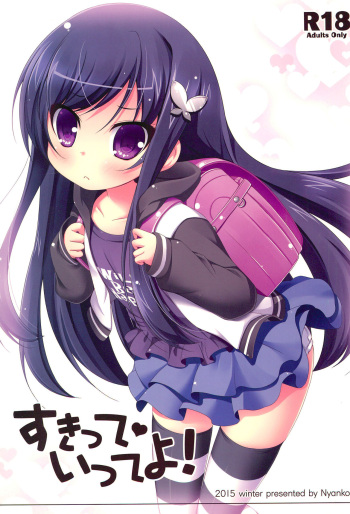 Suki tte Itte yo! cover