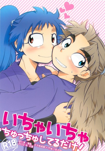 Icha Icha Chu Chu Shiteru dake! cover