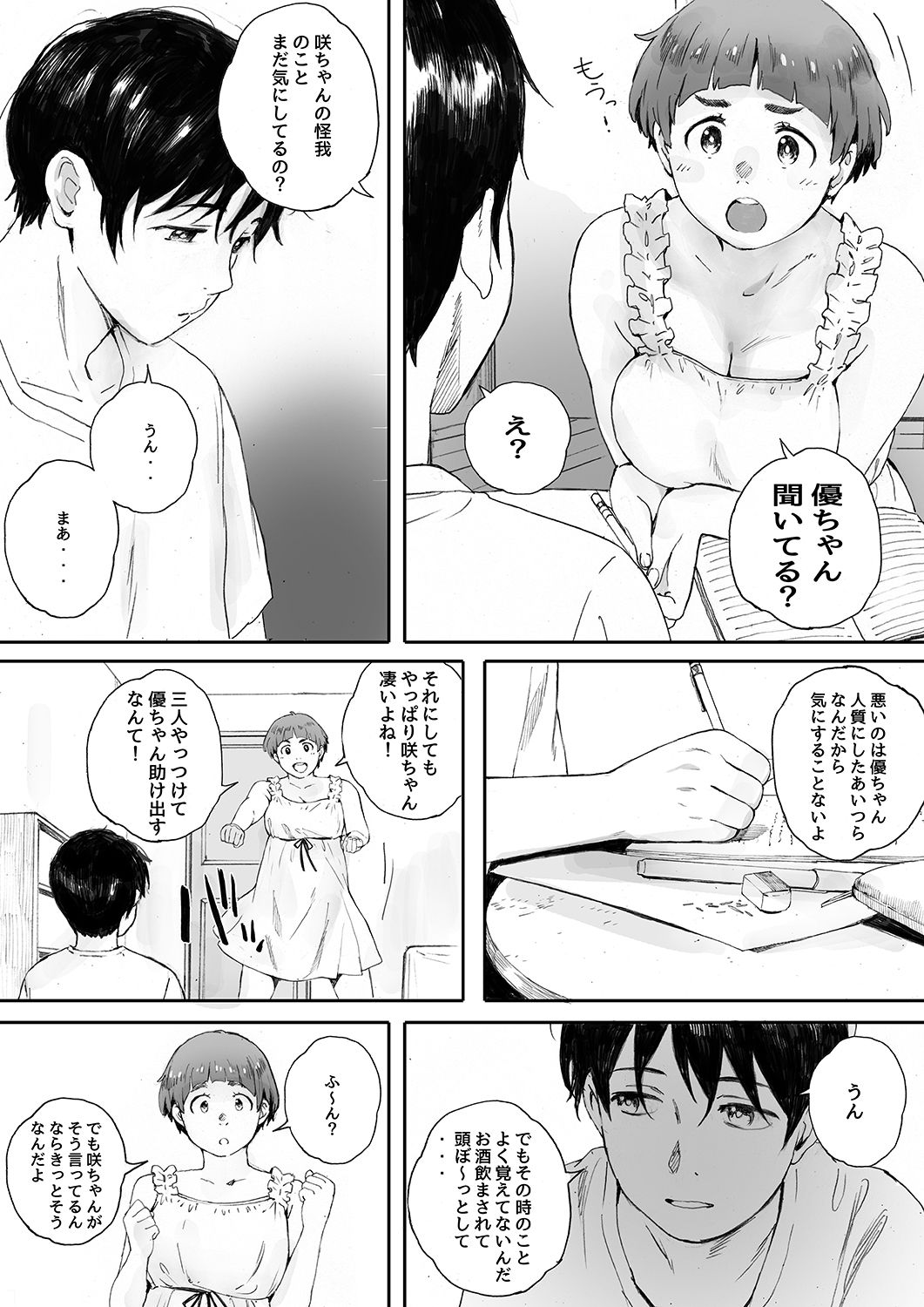 Kachiku no Ou Dainiwa page 4 full