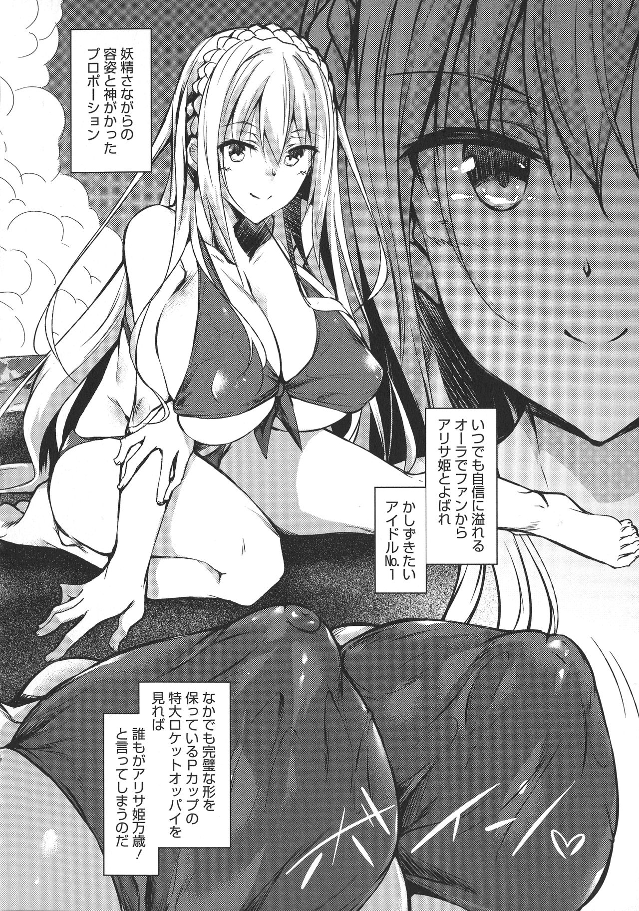 Milk Mamire page 8 full