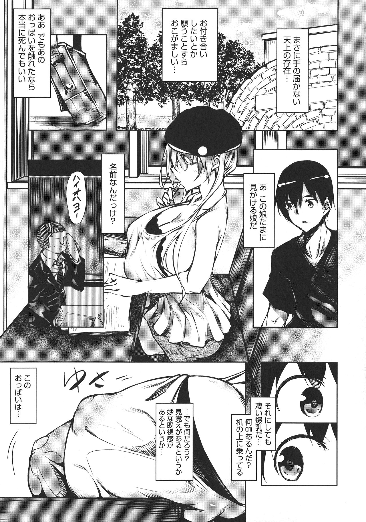 Milk Mamire page 9 full
