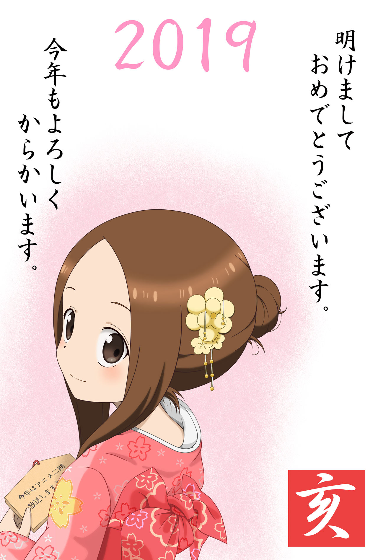 Takagi-san matome page 3 full