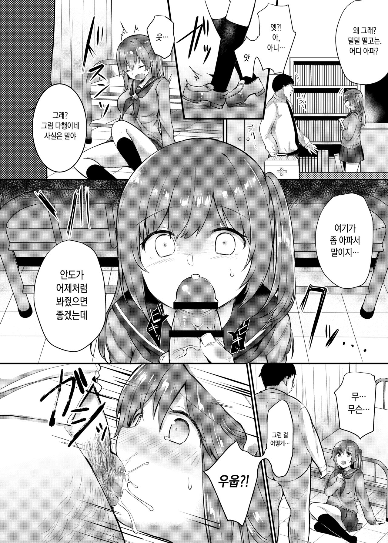 Boku no Tanetsuke Gakkou Seikatsu ~Akogare no Classmate Hen~ | 나의 무책임 교배 학교생활 ~동경하던 클래스메이트 편~ page 10 full