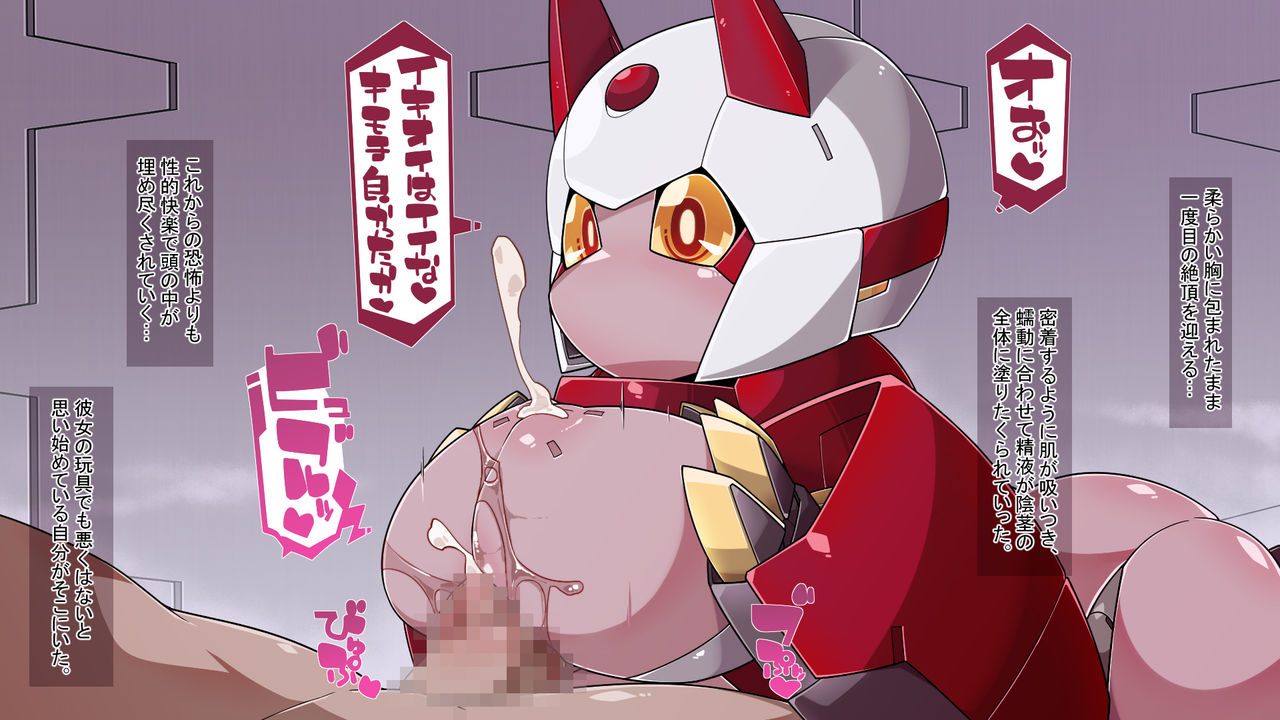 機械仕掛けな色魔たち page 8 full