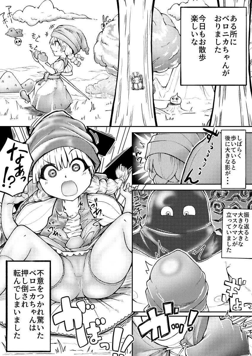 Veronica Kairaku Daisakusen page 2 full