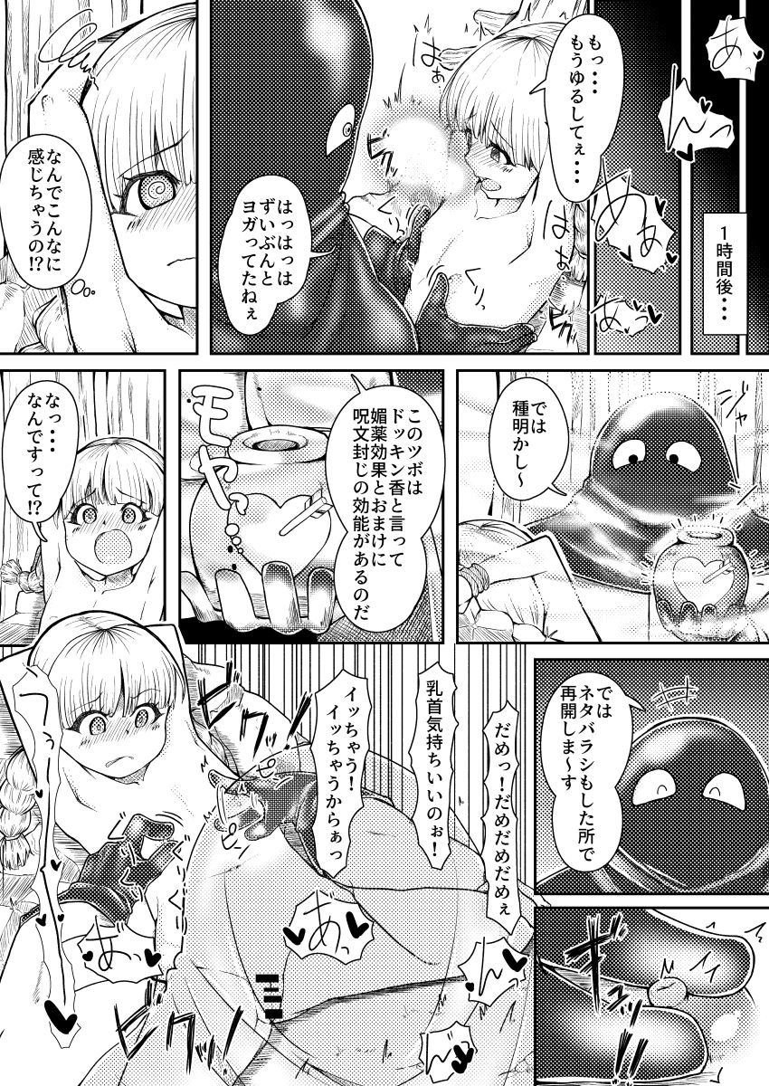 Veronica Kairaku Daisakusen page 4 full