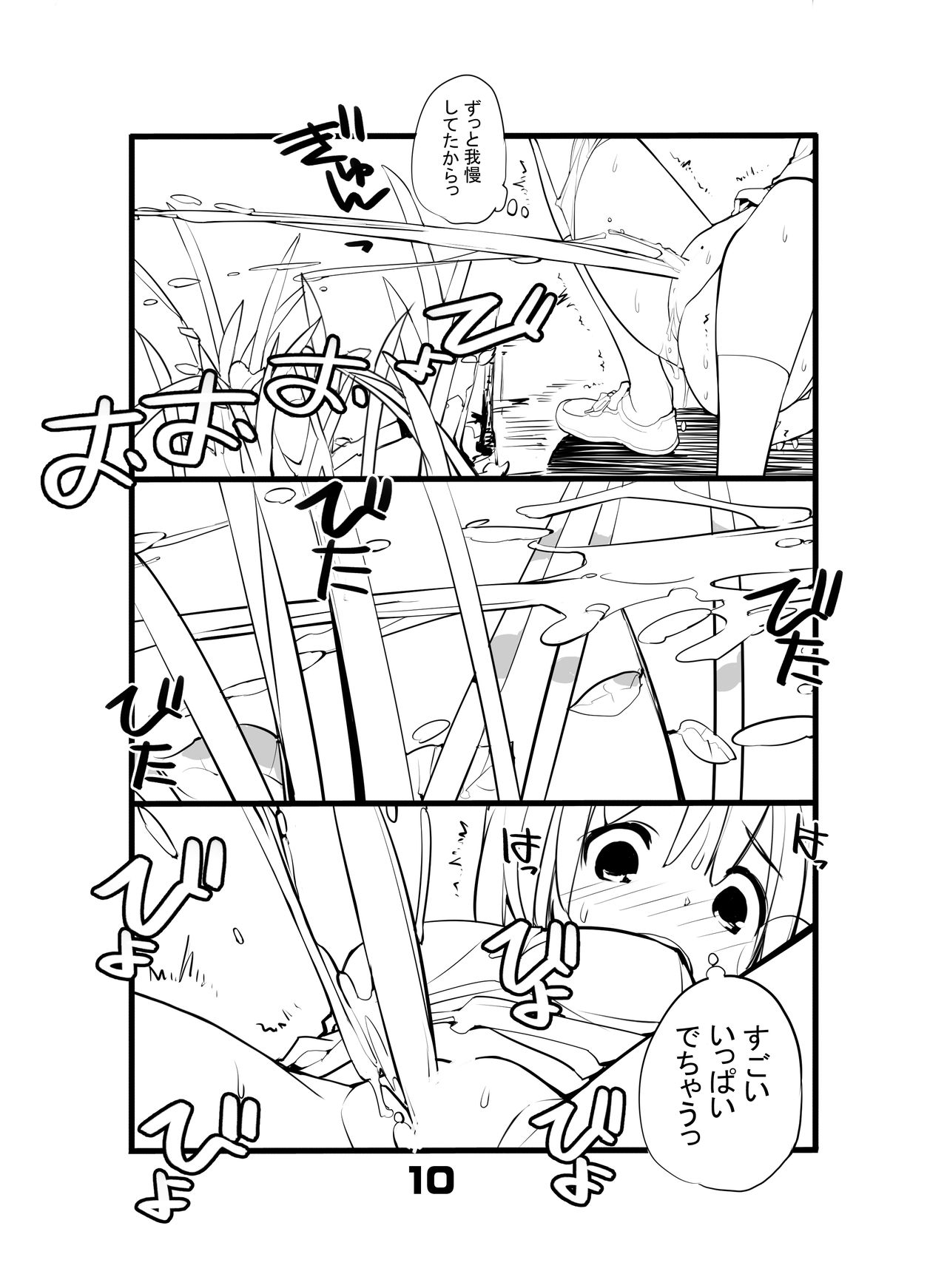 Juuten Shoujo Hitoketa 8~10-kame page 10 full