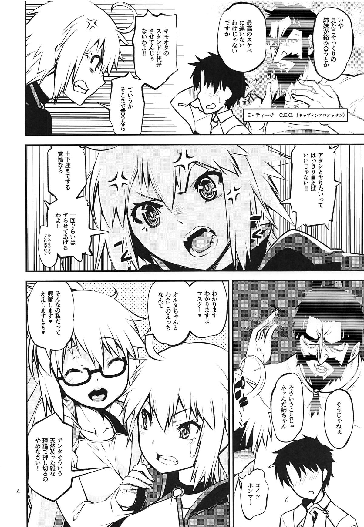 Mizube no Souseijo-sama de Minuki Shitai page 3 full