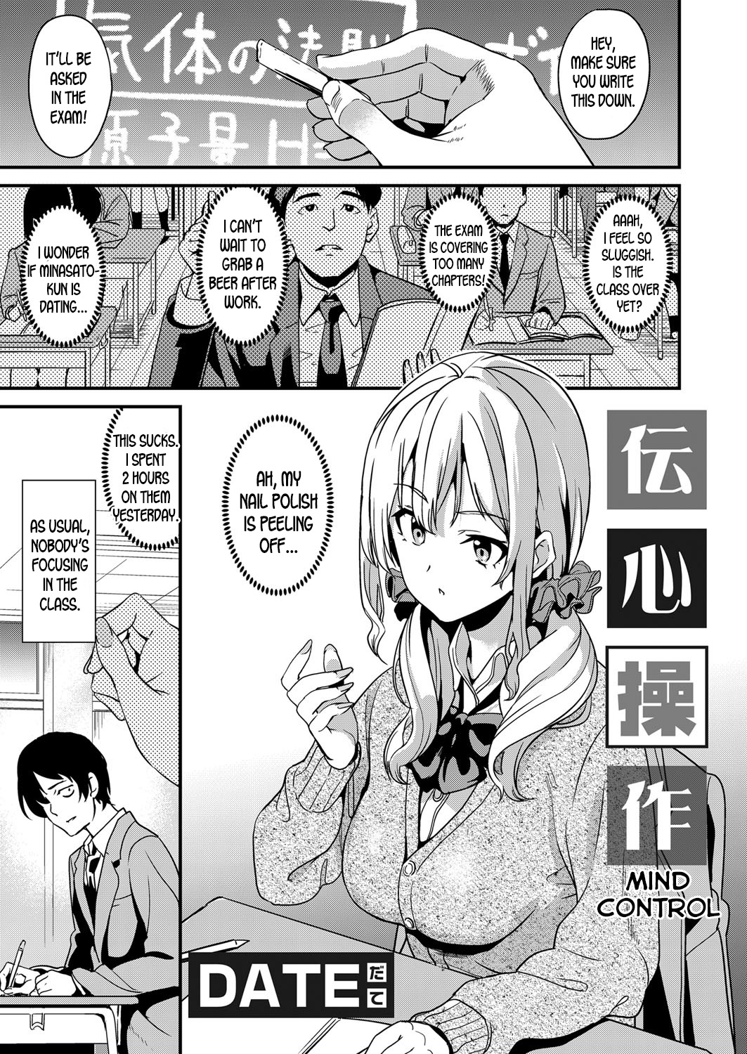 Denshin Sousa page 1 full