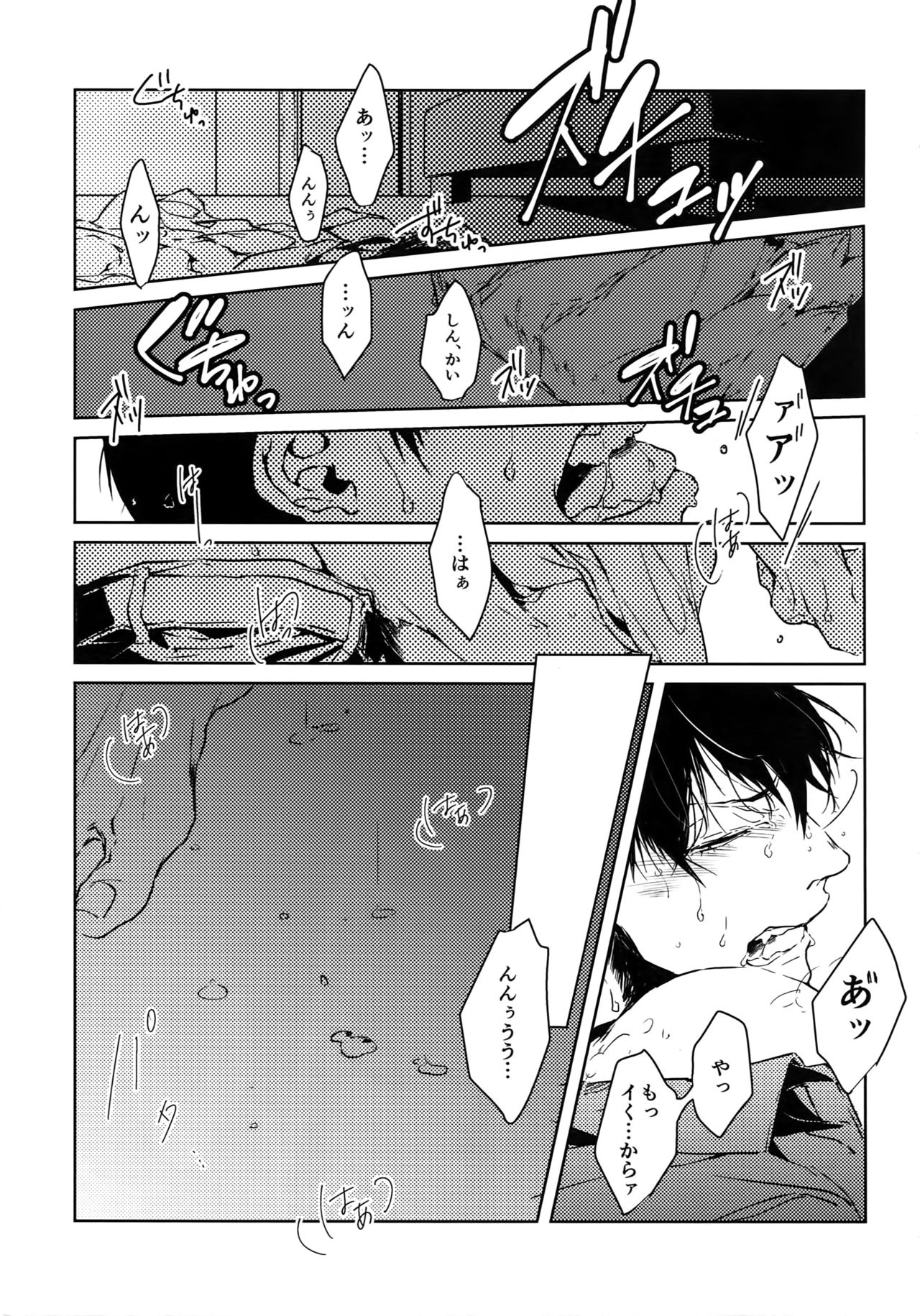 Kedamono page 3 full
