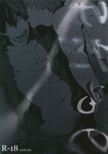 Kedamono cover