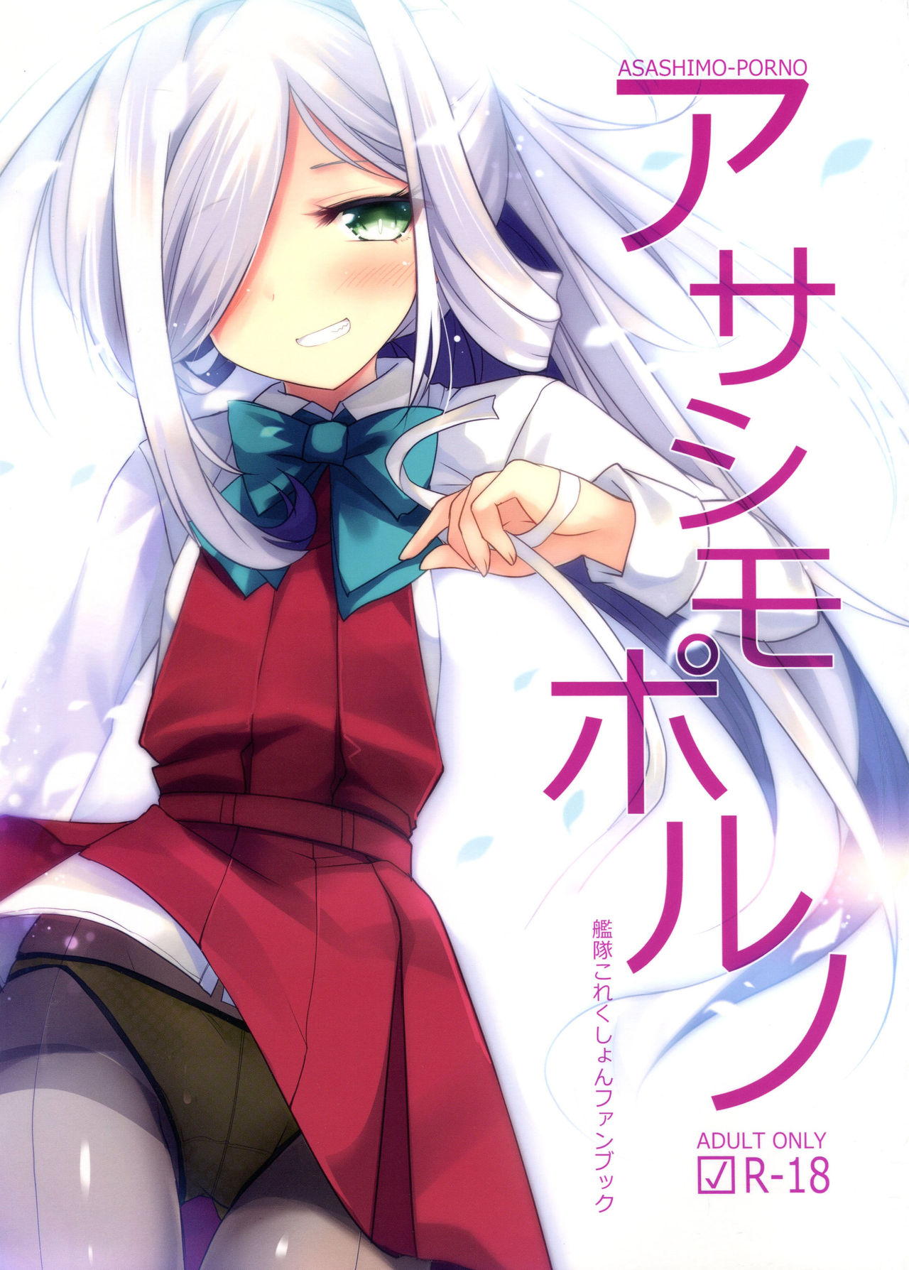 ASASHIMO-PORNO page 1 full