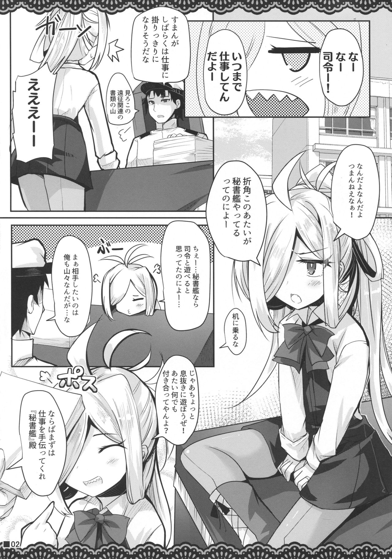 ASASHIMO-PORNO page 3 full