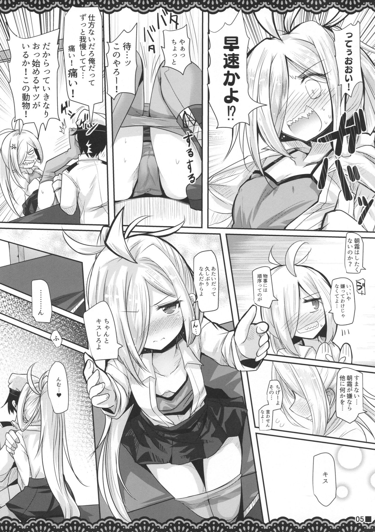 ASASHIMO-PORNO page 6 full