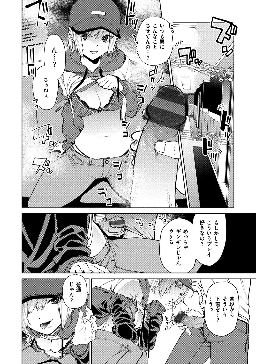 Nee, Shikotte yo. - Crazy about me, please! page 10 full