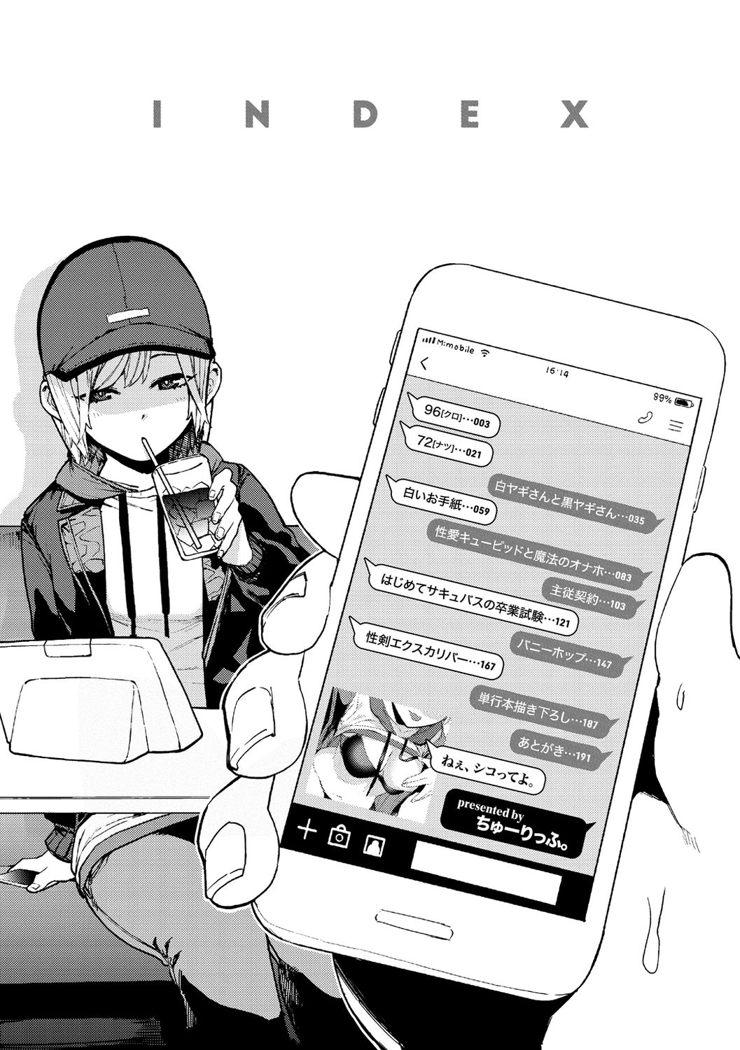 Nee, Shikotte yo. - Crazy about me, please! page 4 full