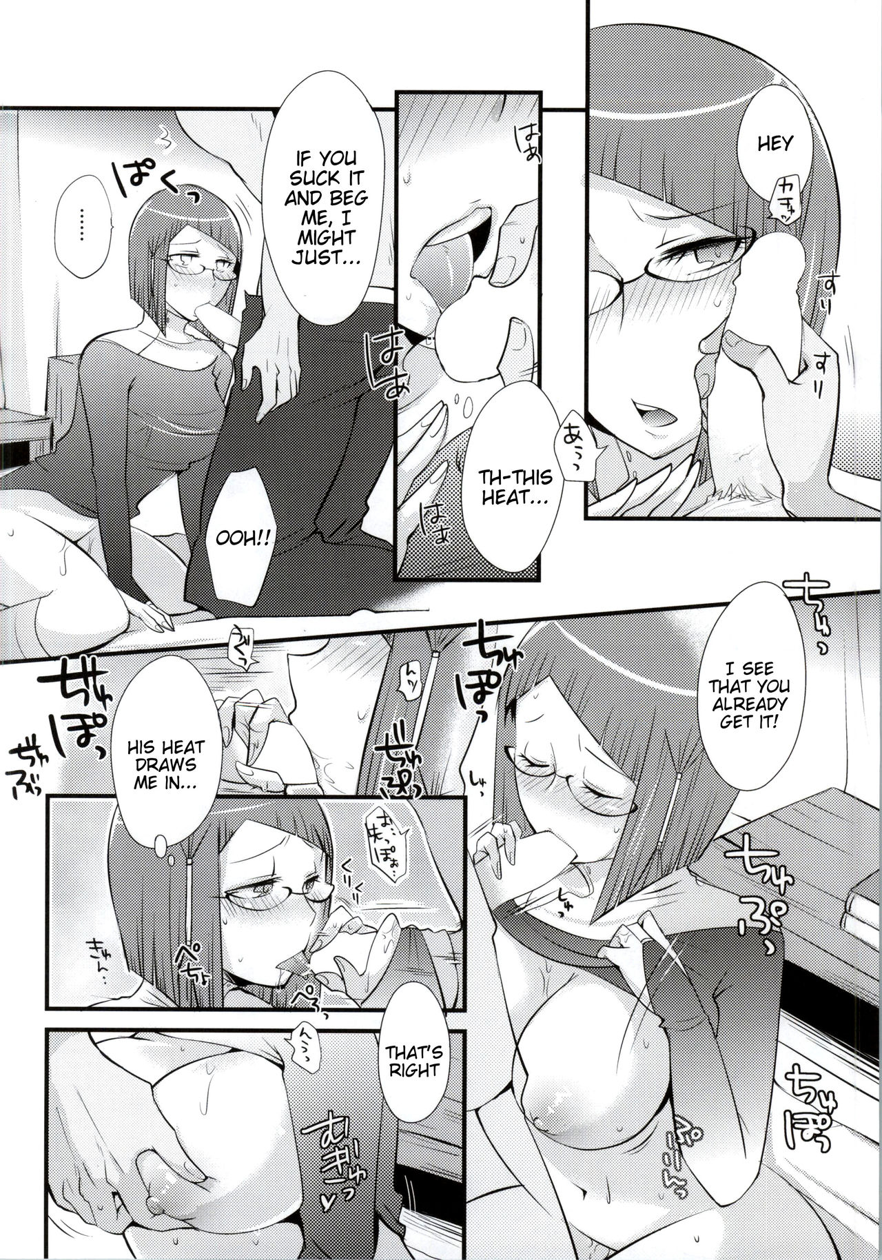 Atsui Kokoro ni Shuuchuu page 6 full