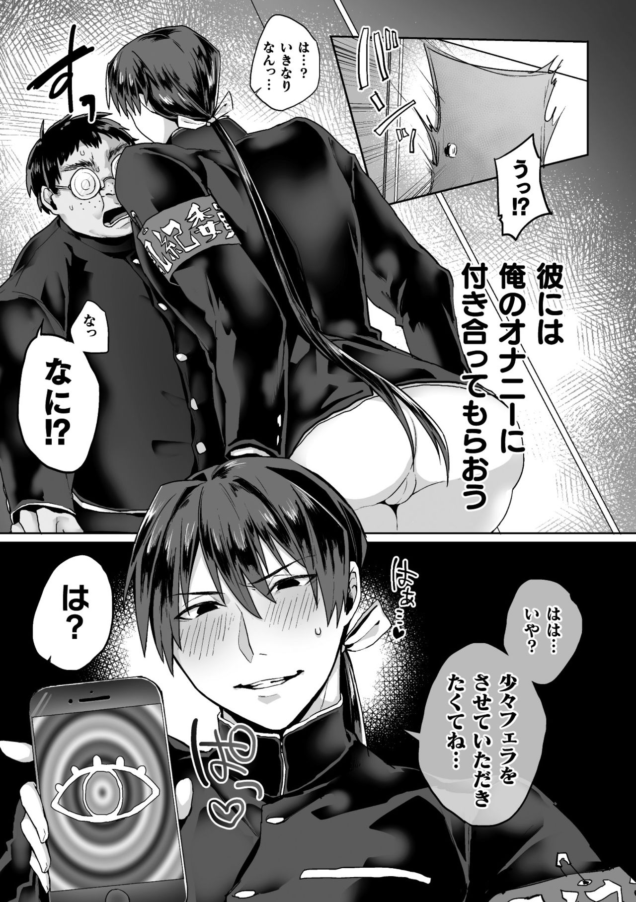 Zenkou Seito Akogare no Fuuki Iinchou ga Dosukebe Maso Datta no Daga!? Ch. 1 page 7 full