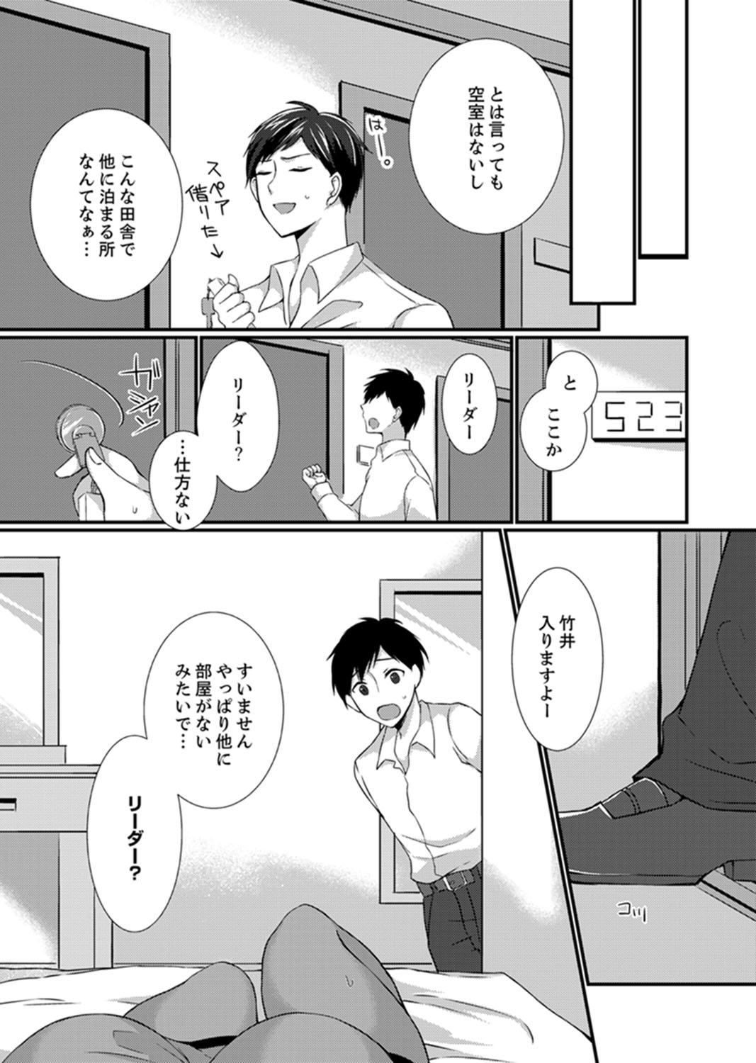 Shucchousaki no BusHo ga Doushitsu!? ~ Double Bed de Onna Joushi to Deisui SEX page 8 full