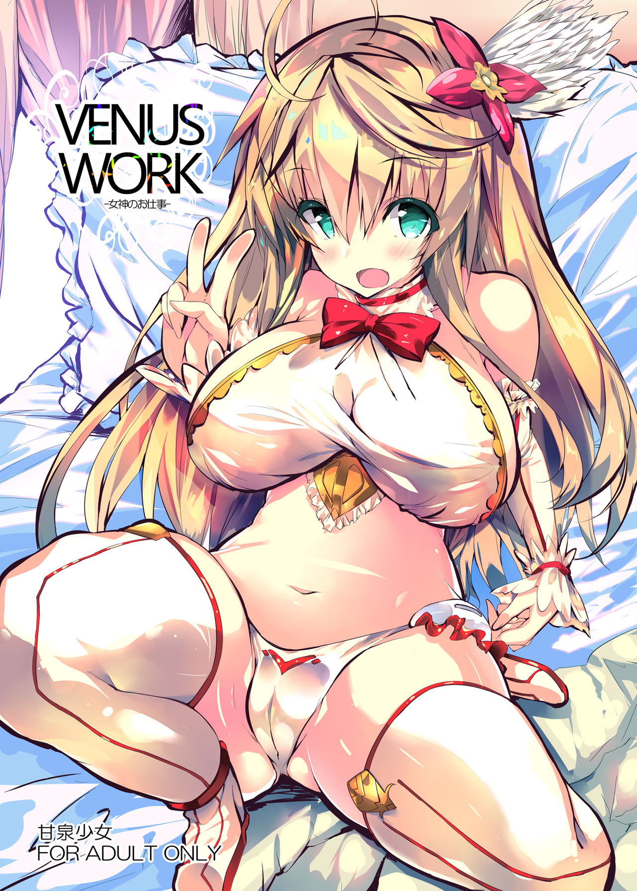 Noto Kurumi page 10 full