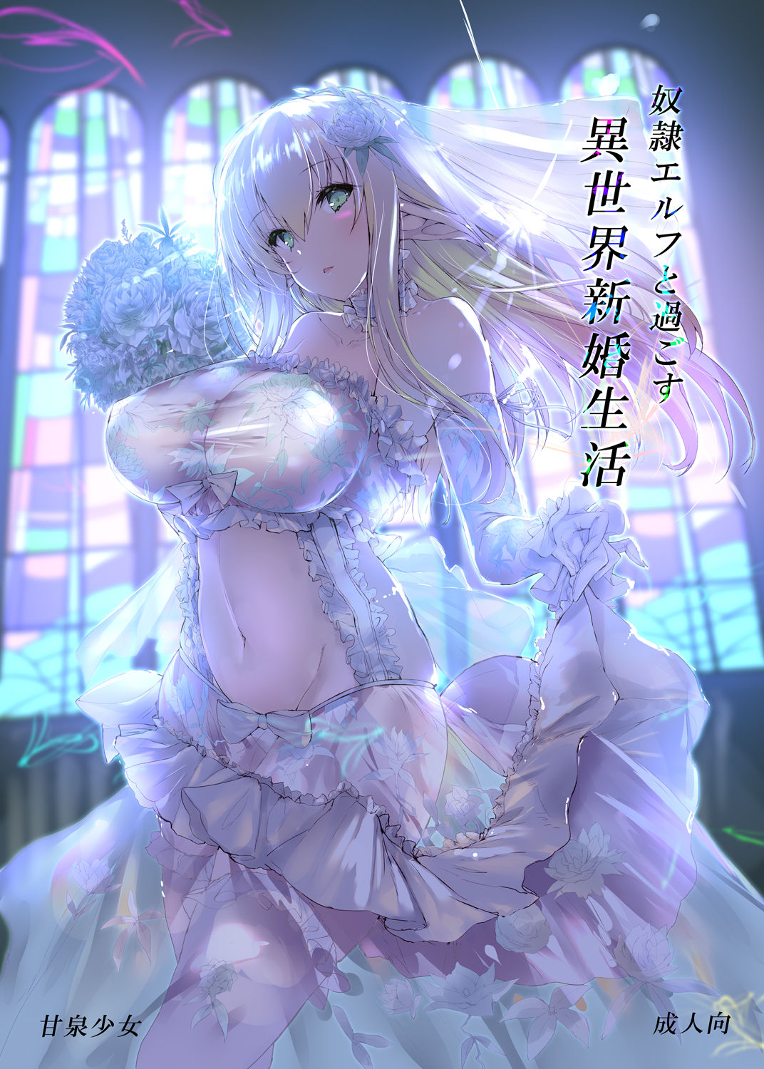 Noto Kurumi page 2 full