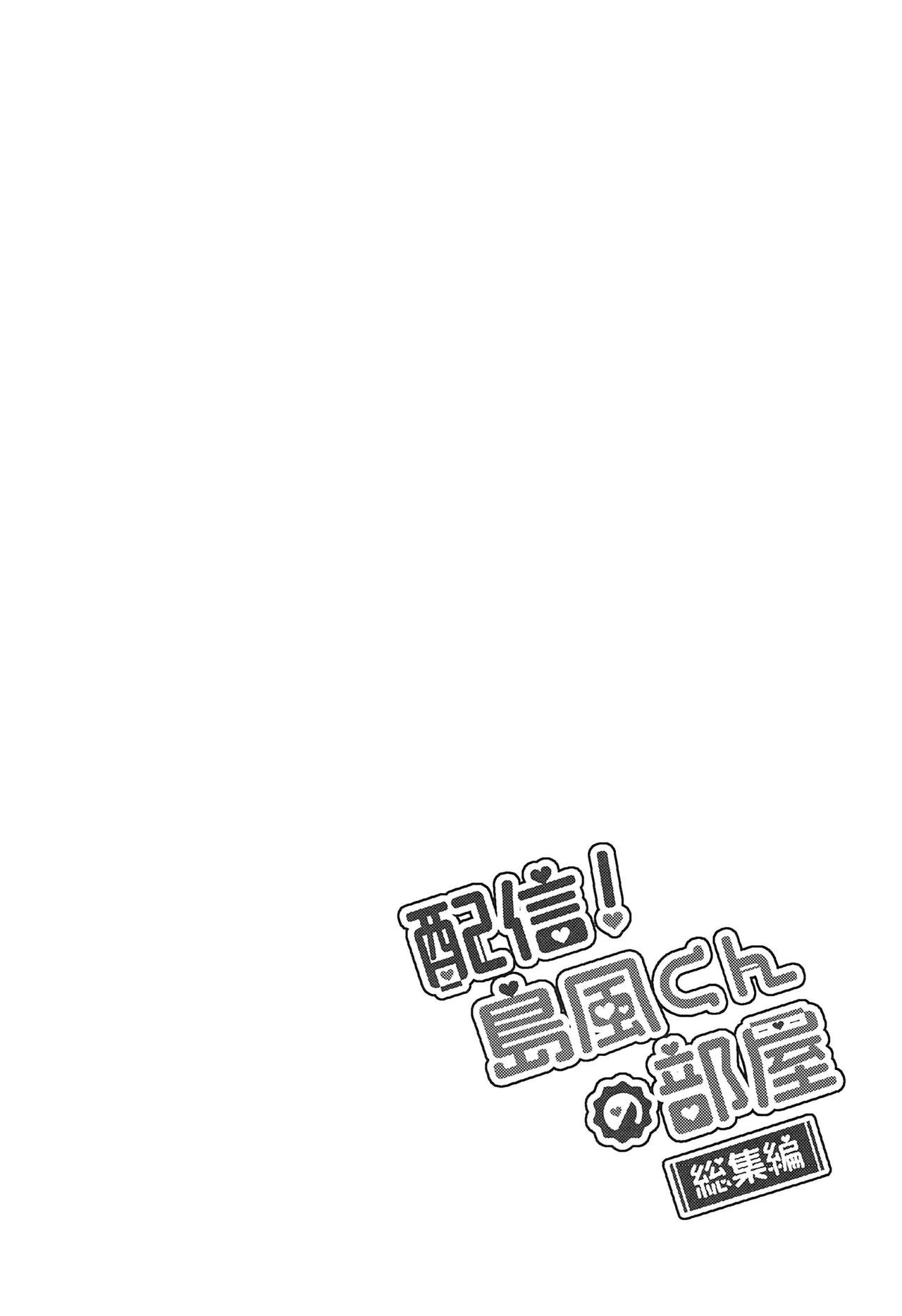 Haishin! Shimakaze-kun no Heya | 생방송! 시마카제 군의 방 page 9 full