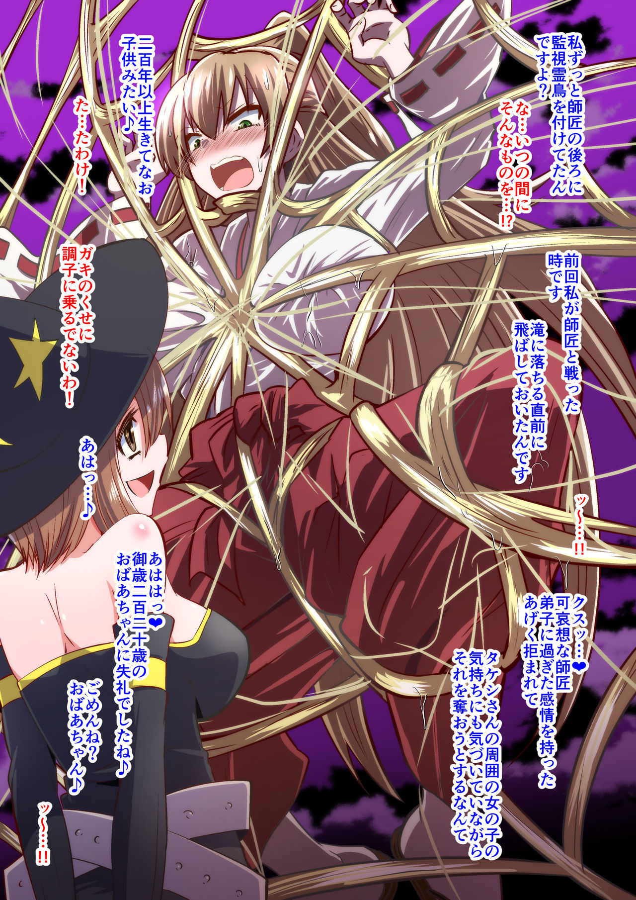 Reizen-sama no kutsujoku page 10 full