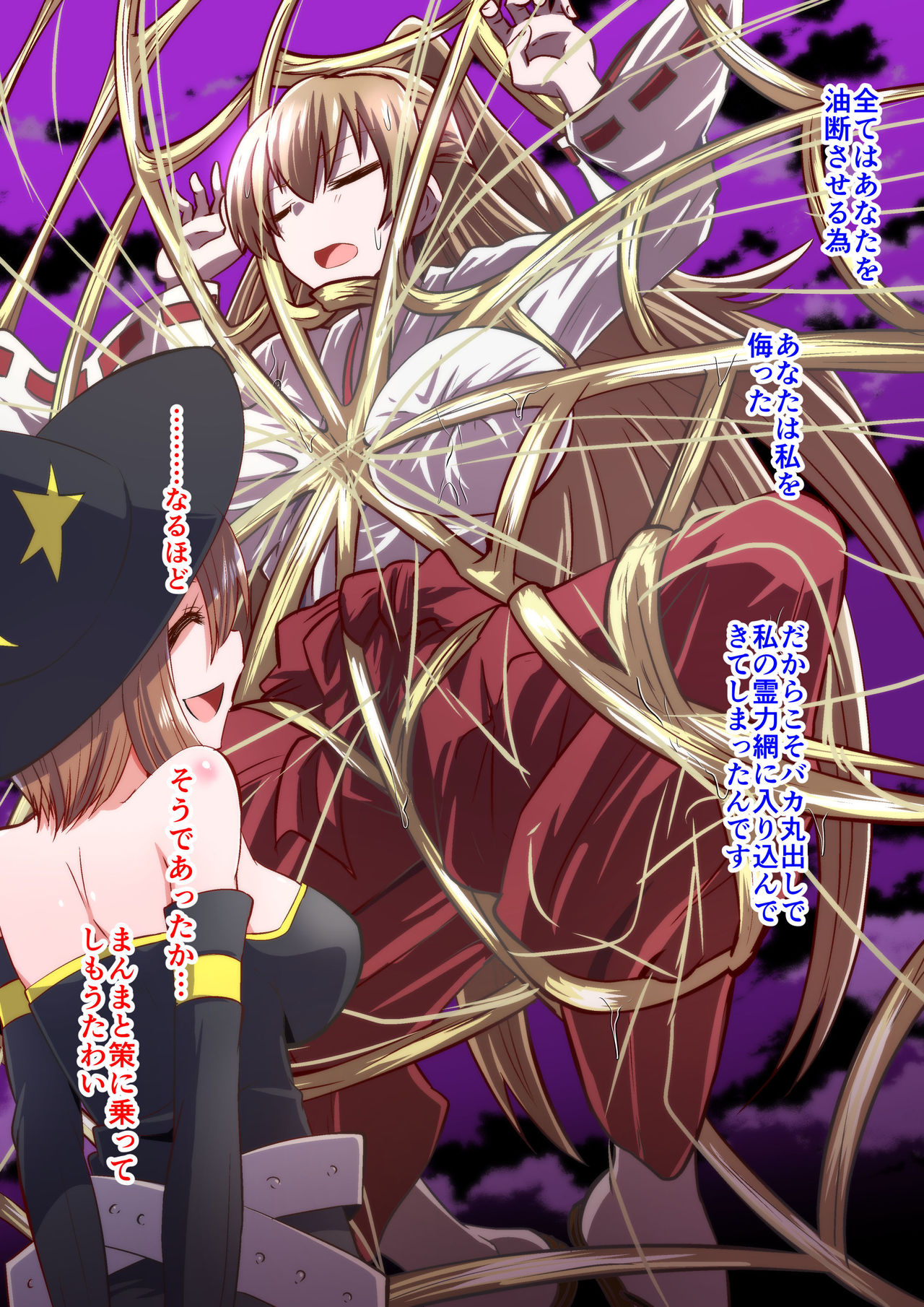 Reizen-sama no kutsujoku page 6 full