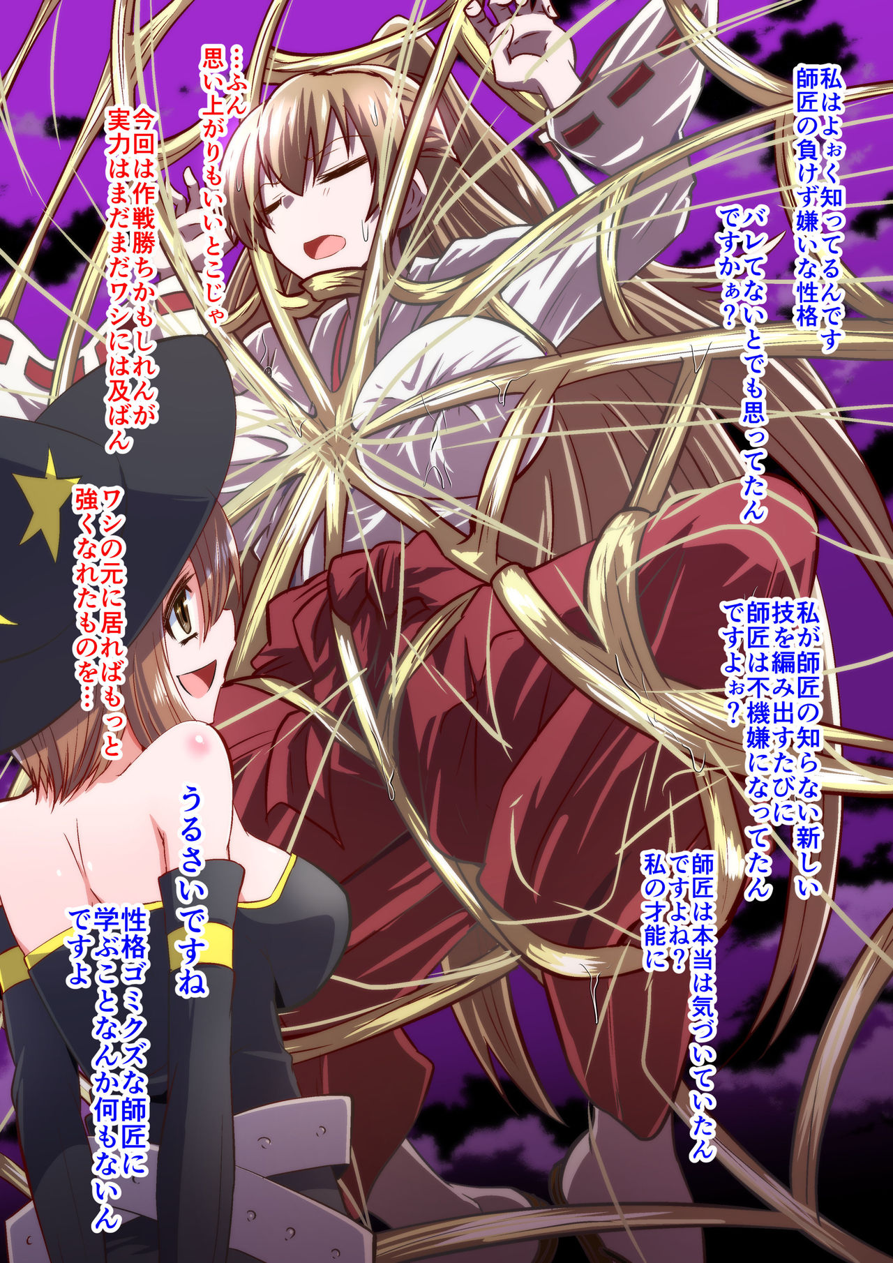 Reizen-sama no kutsujoku page 8 full