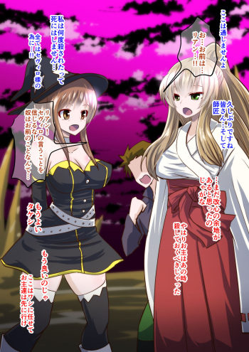 Reizen-sama no kutsujoku cover
