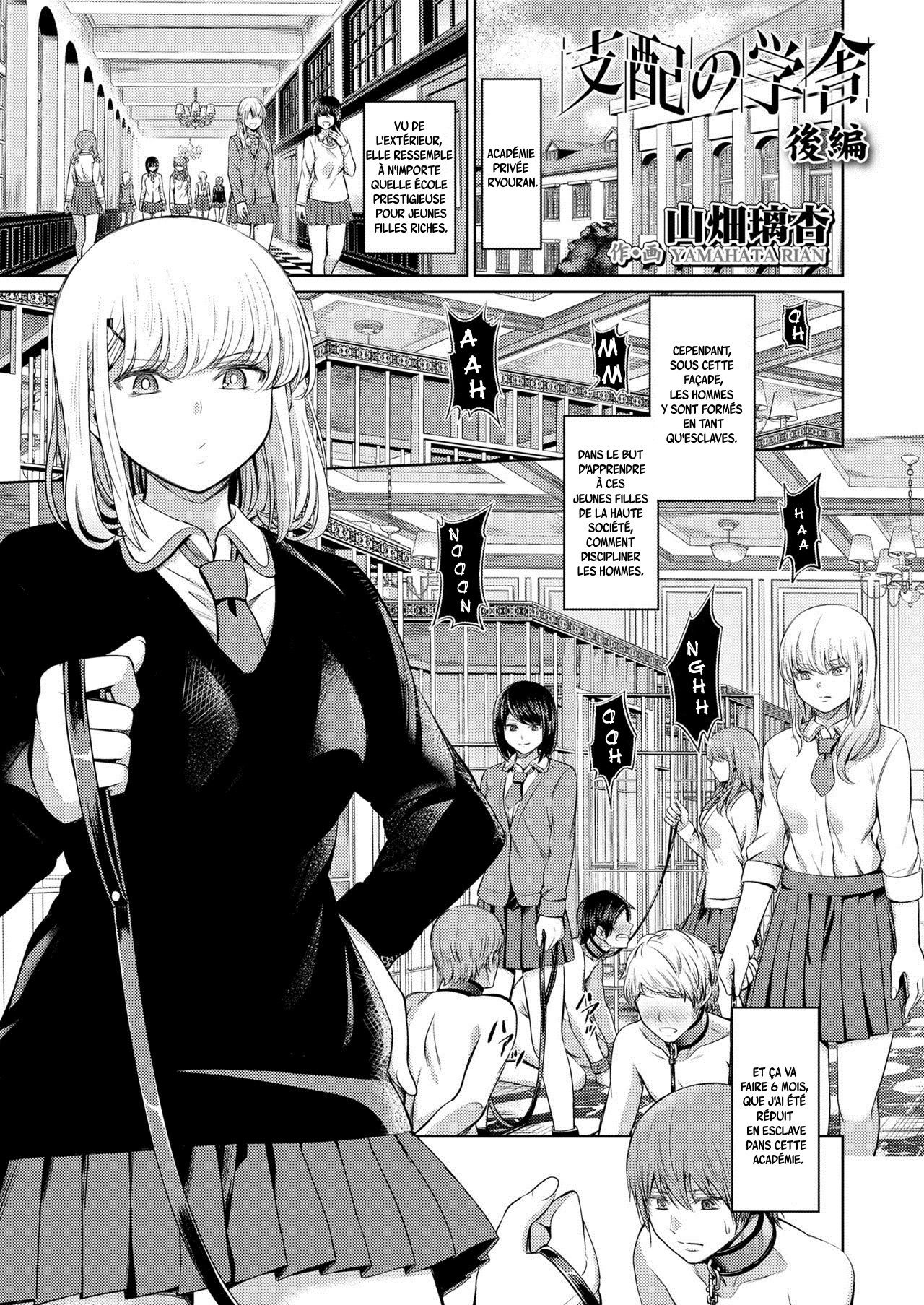 Shihai no Gakusha Kouhen page 1 full
