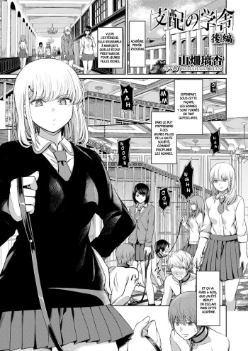 Shihai no Gakusha Kouhen cover