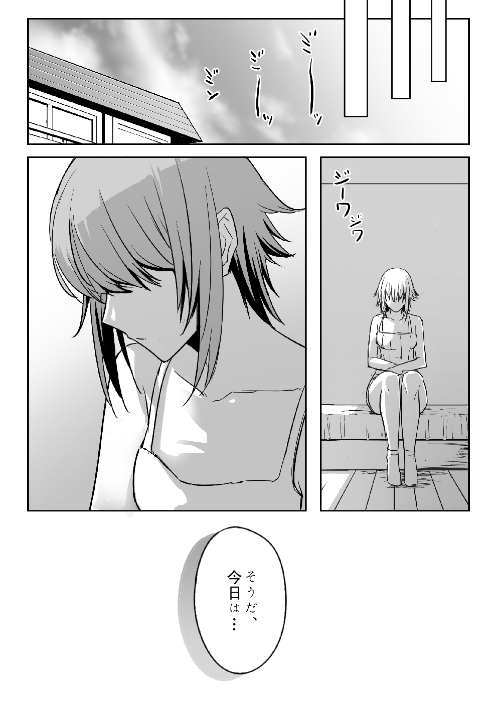 Chika-chan is a goodbye! page 4 full
